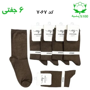 جوراب ساقدار ساده زنانه (۶ جفتی) جنس پنبه فری سایز  ۳۶ تا ۴۰ – رنگ قهوه ای