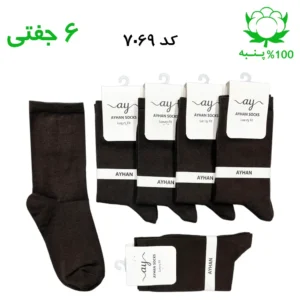 جوراب ساقدار ساده زنانه (۶ جفتی) جنس پنبه فری سایز  ۳۶ تا ۴۰ – رنگ قهوه ای شکلاتی