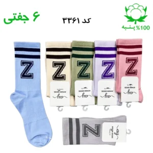 جوراب ساقدار اسپرت حروف (۶ جفتی) جنس پنبه – فری سایز ۳۶ تا ۴۳ حرف Z میکس 1