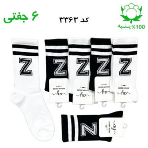 جوراب ساقدار اسپرت حروف (۶ جفتی) جنس پنبه – فری سایز ۳۶ تا ۴۳ حرف Z میکس 3
