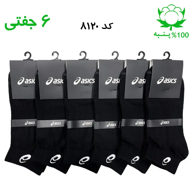 جوراب مچی مردانه گلدوزی برند اسیکس ASICS رنگ مشکی