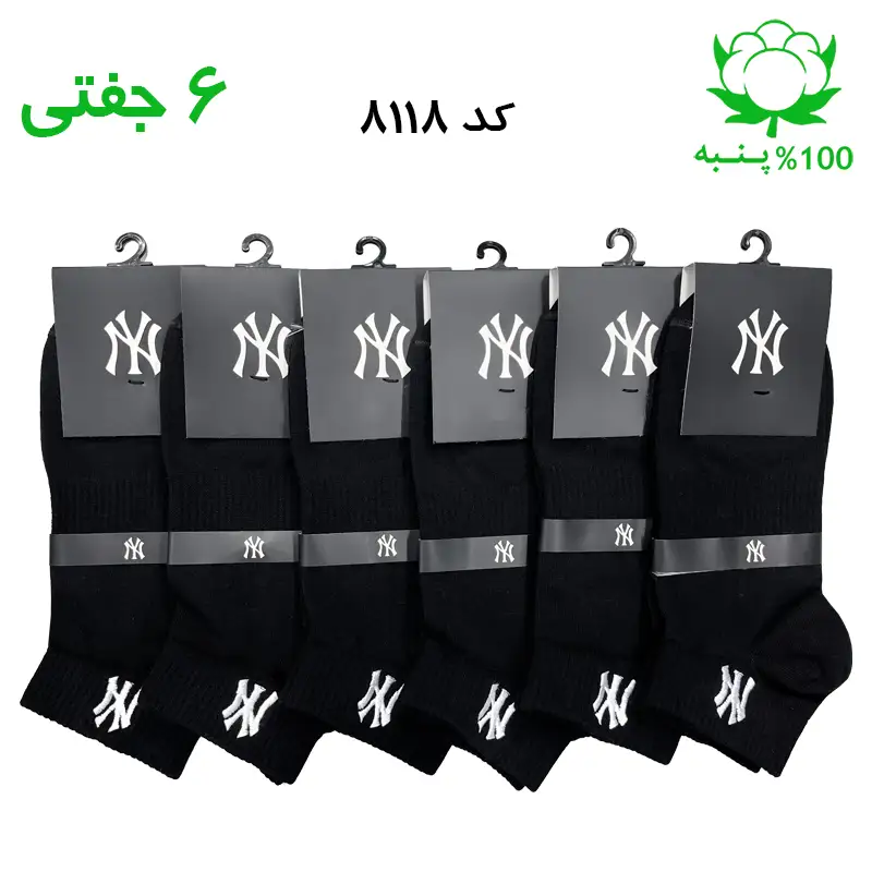 جوراب مچی مردانه گلدوزی برند نیویورک NEW YORK رنگ مشکی
