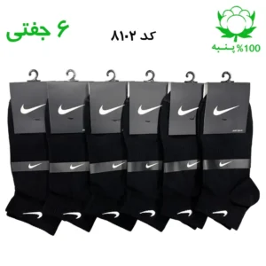 جوراب مچی مردانه گلدوزی نایک NIKE (۶ جفتی) جنس پنبه فری سایز ۴۰ تا ۴۴ – رنگ مشکی