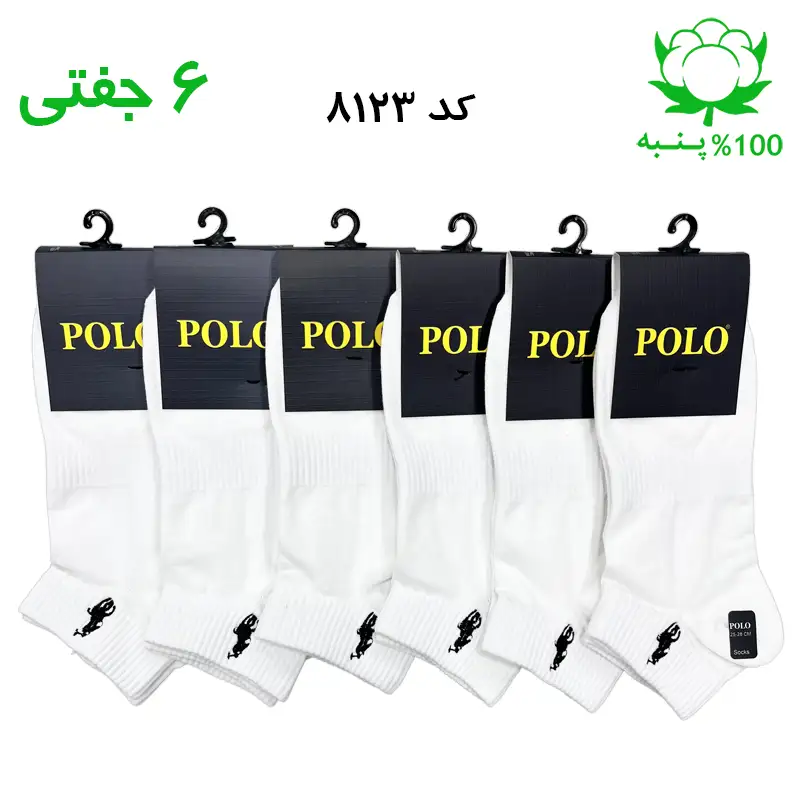 جوراب مچی مردانه گلدوزی برند پولو POLO رنگ سفید