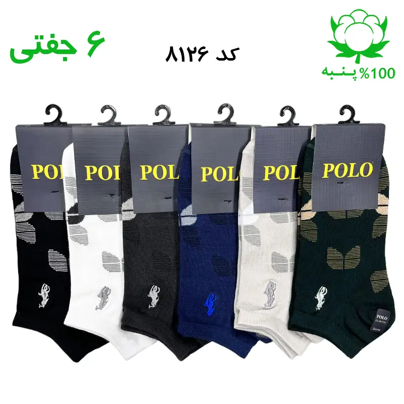 جوراب مچی مردانه گلدوزی برند پولو POLO طرح بال