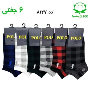 جوراب مچی مردانه گلدوزی پولو POLO (۶ جفتی) جنس پنبه فری سایز ۴۰ تا ۴۴ – طرح چهارخونه
