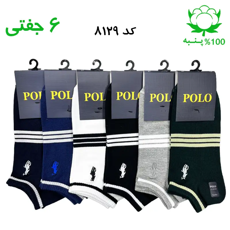 جوراب مچی مردانه گلدوزی برند پولو POLO طرح کف سه خط
