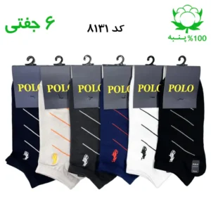 جوراب مچی مردانه گلدوزی پولو POLO (۶ جفتی) جنس پنبه فری سایز ۴۰ تا ۴۴ – طرح مورب