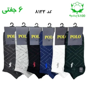 جوراب مچی مردانه گلدوزی پولو POLO (۶ جفتی) جنس پنبه فری سایز ۴۰ تا ۴۴ – طرح لوزی منقطع