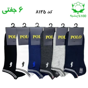 جوراب مچی مردانه گلدوزی پولو POLO (۶ جفتی) جنس پنبه فری سایز ۴۰ تا ۴۴ – طرح P