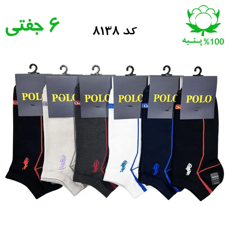 جوراب مچی مردانه گلدوزی برند پولو POLO طرح پاشنه خط