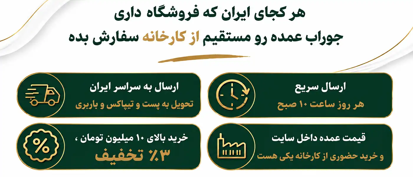 عمده فروشی جوراب