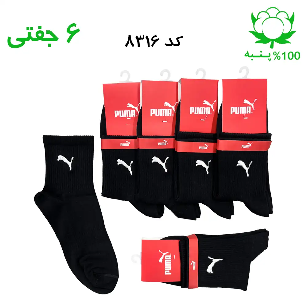 جوراب نیم ساق مردانه گلدوزی برند پوما PUMA رنگ مشکی