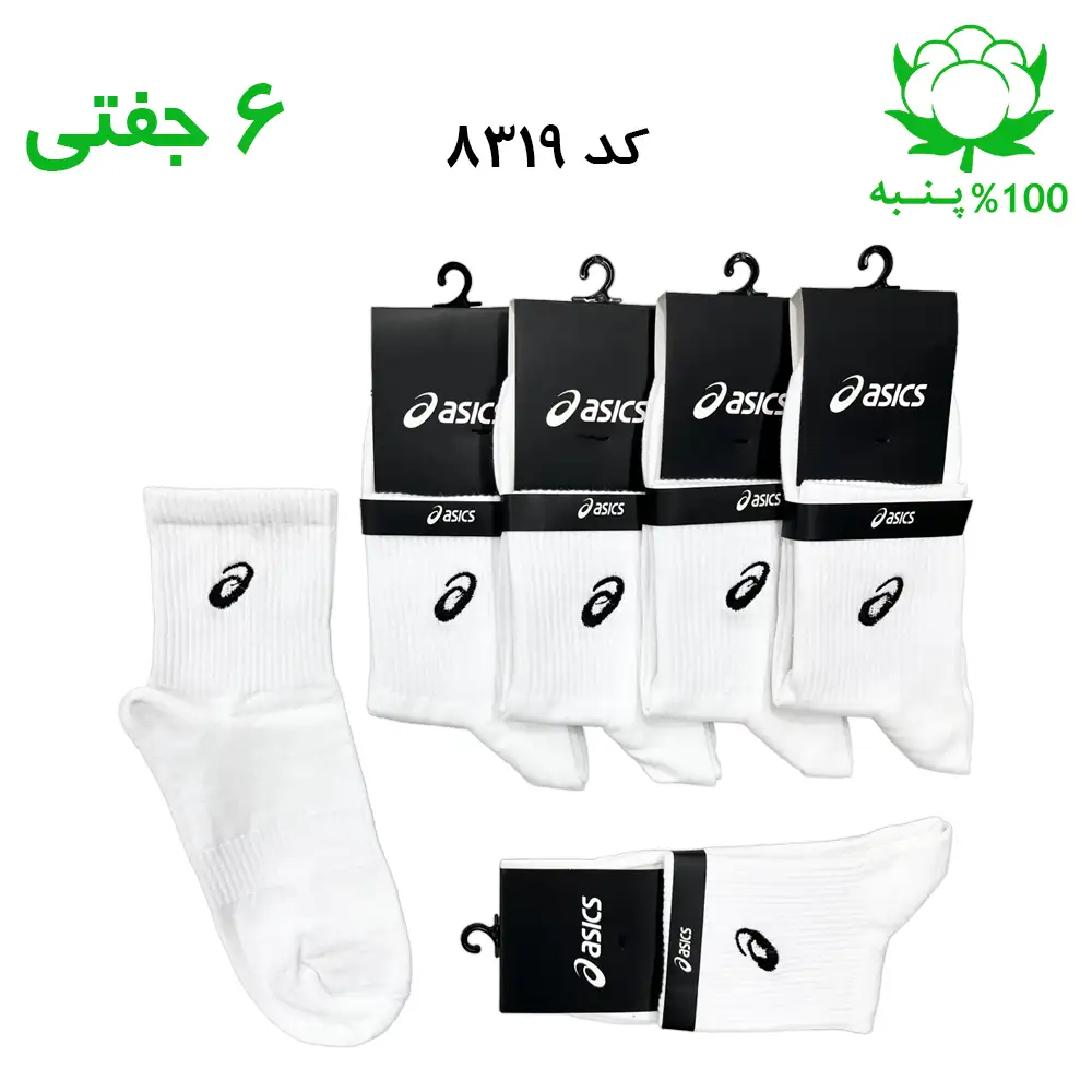 جوراب نیم ساق مردانه گلدوزی برند اسیکس ASICS رنگ سفید