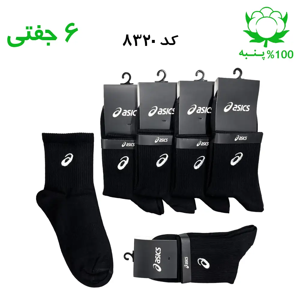 جوراب نیم ساق مردانه گلدوزی برند اسیکس ASICS رنگ مشکی