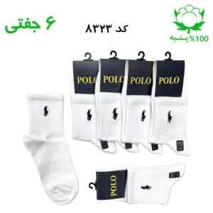 جوراب نیم ساق مردانه گلدوزی پولو POLO (۶ جفتی) جنس پنبه فری سایز ۴۰ تا ۴۴ – رنگ سفید