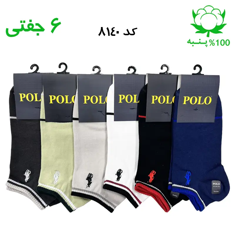 جوراب مچی مردانه گلدوزی برند پولو POLO طرح پنجه تک خط