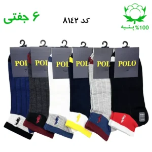 جوراب مچی مردانه گلدوزی پولو POLO (۶ جفتی) جنس پنبه فری سایز ۴۰ تا ۴۴ – طرح کش پهن رنگی