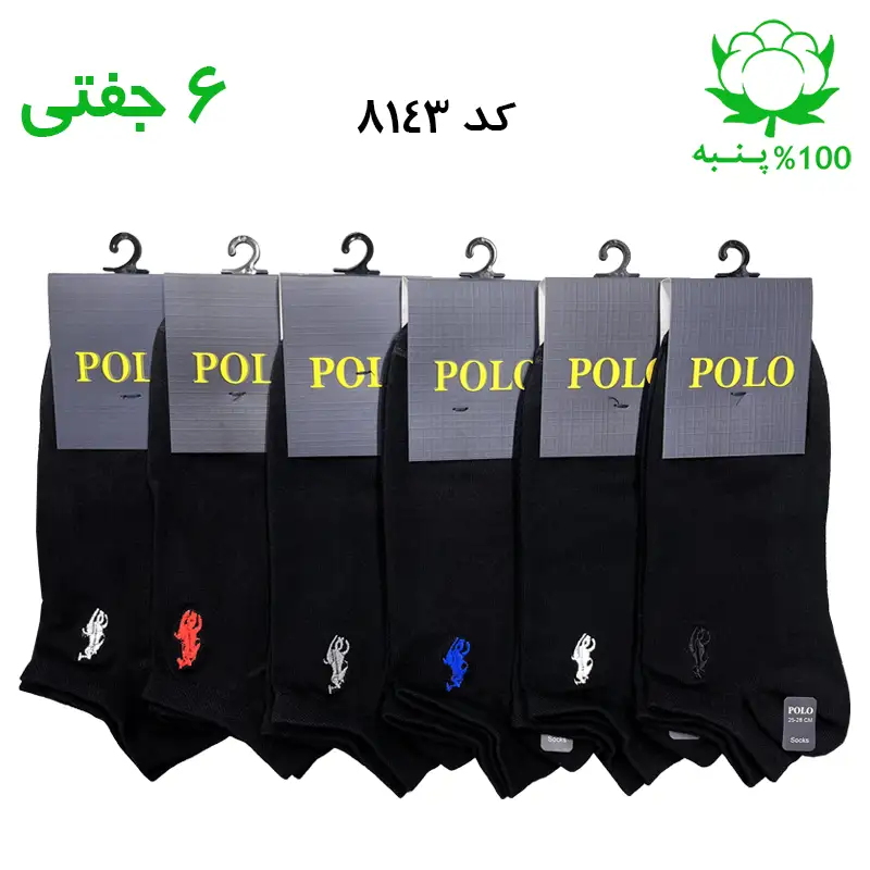 جوراب مچی مردانه گلدوزی برند پولو POLO طرح ساده مشکی