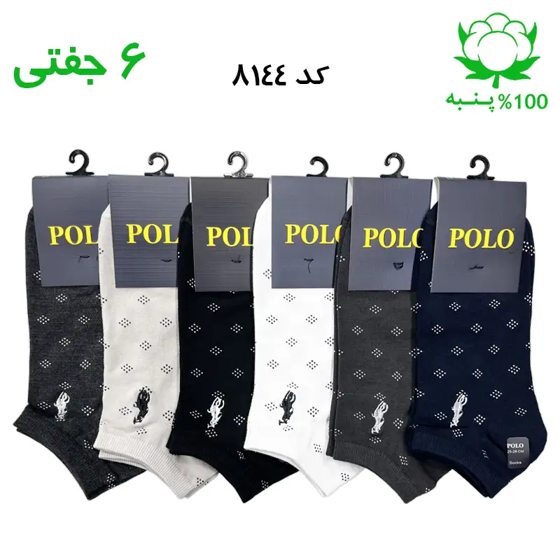 جوراب مچی مردانه گلدوزی برند پولو POLO طرح ساده مشکی