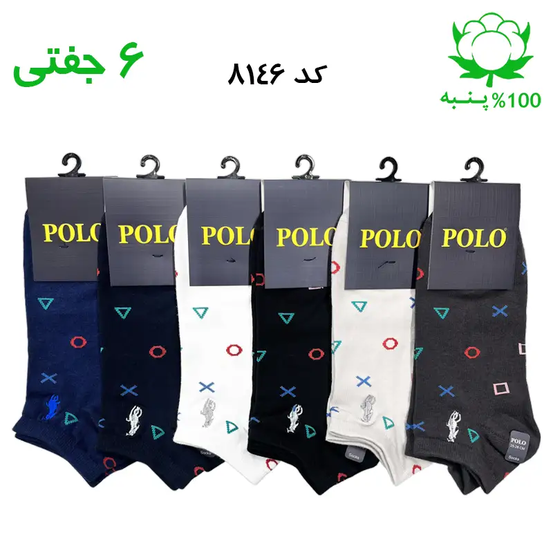جوراب مچی مردانه گلدوزی برند پولو POLO طرح اشکال