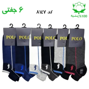جوراب مچی مردانه گلدوزی پولو POLO (۶ جفتی) جنس پنبه فری سایز ۴۰ تا ۴۴ – طرح خط بغل