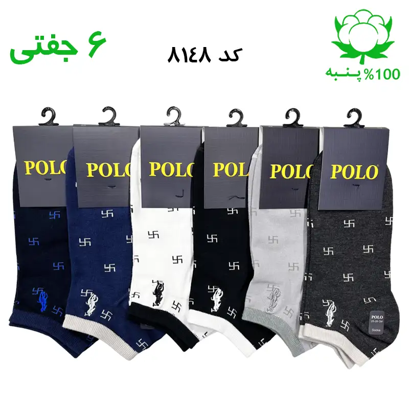 جوراب مچی مردانه گلدوزی برند پولو POLO طرح سواستیکا