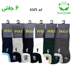 جوراب قوزکی مردانه گلدوزی پولو POLO (۶ جفتی) جنس پنبه فری سایز ۴۰ تا ۴۴ – طرح ساده کش رنگی