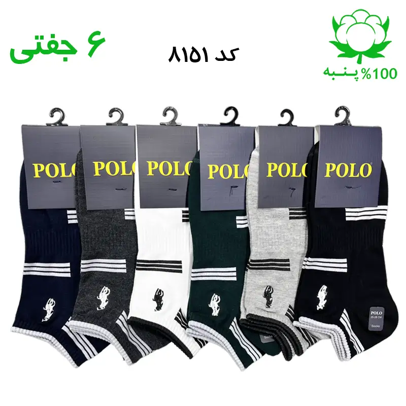 جوراب مچی مردانه گلدوزی برند پولو POLO طرح نه خط
