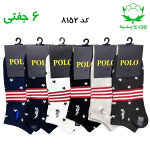 جوراب مچی مردانه گلدوزی پولو POLO (۶ جفتی) جنس پنبه فری سایز ۴۰ تا ۴۴ – طرح ستاره