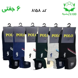 جوراب قوزکی مردانه گلدوزی پولو POLO (۶ جفتی) جنس پنبه فری سایز ۴۰ تا ۴۴ – طرح کف دوخط