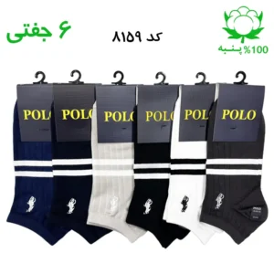 جوراب مچی مردانه گلدوزی پولو POLO (۶ جفتی) جنس پنبه فری سایز ۴۰ تا ۴۴ – طرح کف دوخط رینگی