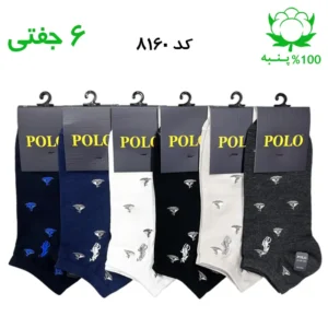 جوراب مچی مردانه گلدوزی پولو POLO (۶ جفتی) جنس پنبه فری سایز ۴۰ تا ۴۴ – طرح قایق