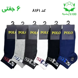 جوراب مچی مردانه گلدوزی پولو POLO (۶ جفتی) جنس پنبه فری سایز ۴۰ تا ۴۴ – طرح کش پولو