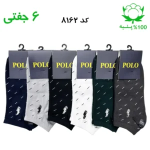 جوراب مچی مردانه گلدوزی پولو POLO (۶ جفتی) جنس پنبه فری سایز ۴۰ تا ۴۴ – طرح خطوط مورب