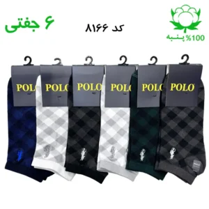 جوراب مچی مردانه گلدوزی پولو POLO (۶ جفتی) جنس پنبه فری سایز ۴۰ تا ۴۴ – طرح شطرنجی