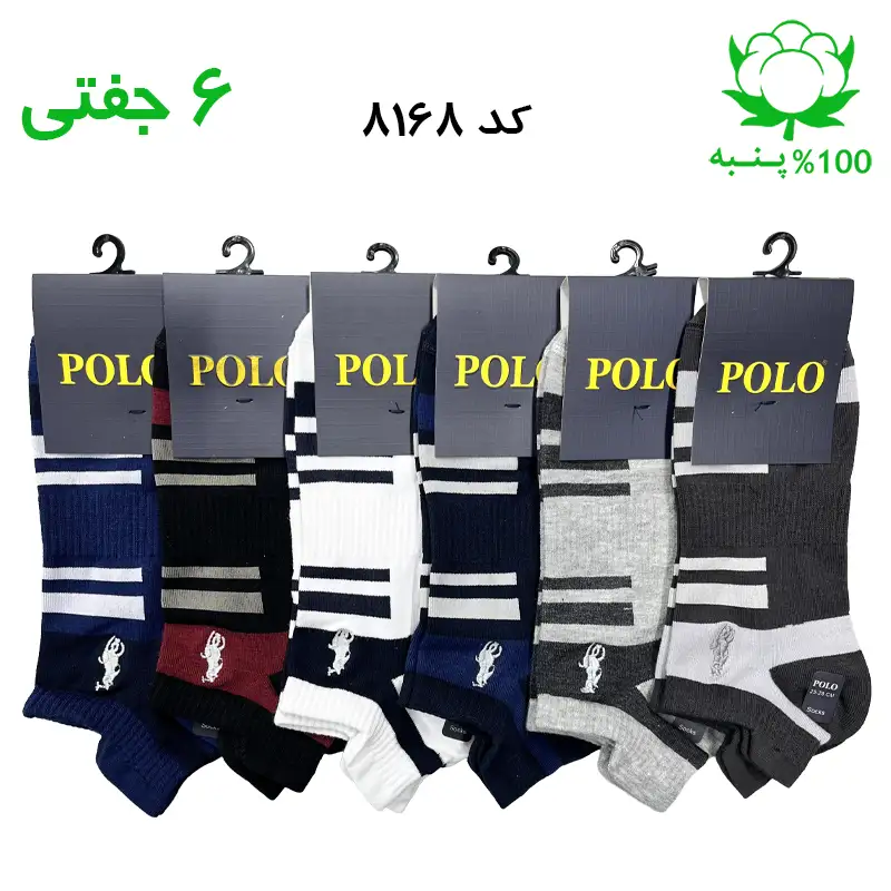 جوراب مچی مردانه گلدوزی برند پولو POLO طرح سه پاشنه Y