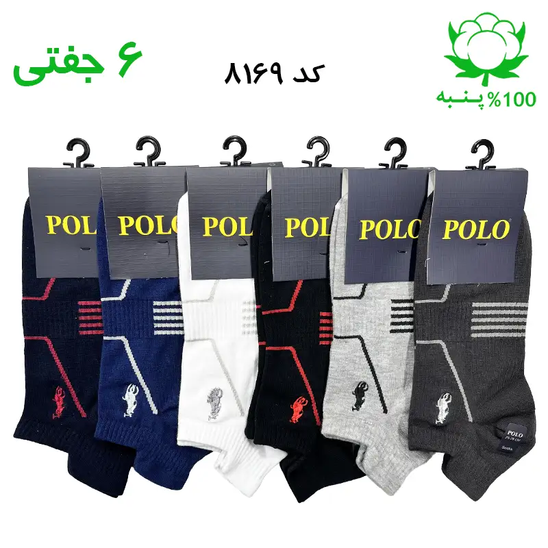 جوراب مچی مردانه گلدوزی برند پولو POLO طرح کف پنج خط