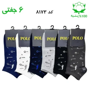 جوراب مچی مردانه گلدوزی پولو POLO (۶ جفتی) جنس پنبه فری سایز ۴۰ تا ۴۴ – طرح سه نقطه