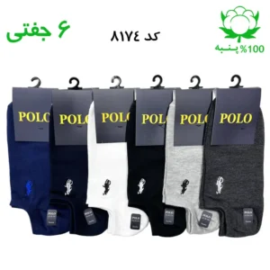 جوراب قوزکی مردانه گلدوزی پولو POLO (۶ جفتی) جنس پنبه فری سایز ۴۰ تا ۴۴ – طرح ساده الوان