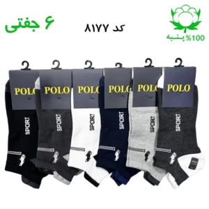 جوراب مچی مردانه گلدوزی پولو POLO (۶ جفتی) جنس پنبه فری سایز ۴۰ تا ۴۴ – طرح سه پاشنه کف SPORT