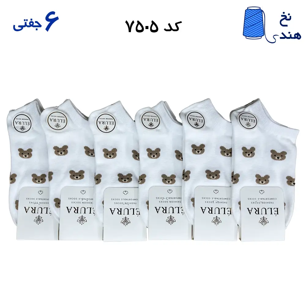 جوراب مچی زنانه طرح دار تدی سفید