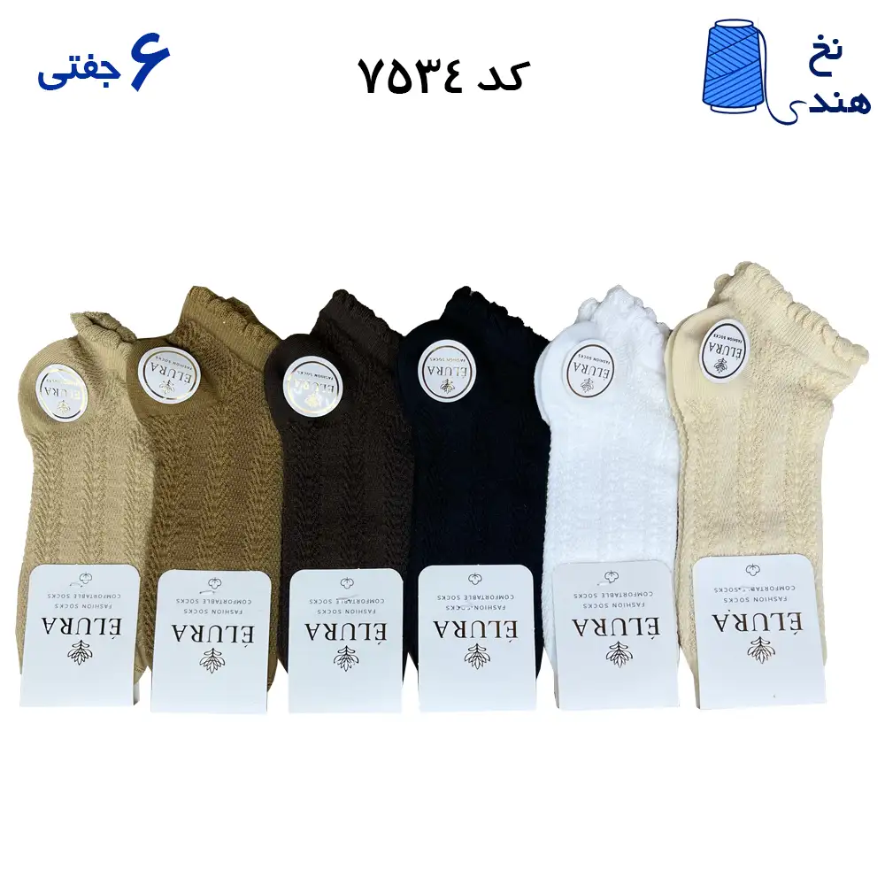 جوراب مچی زنانه طرح بافت