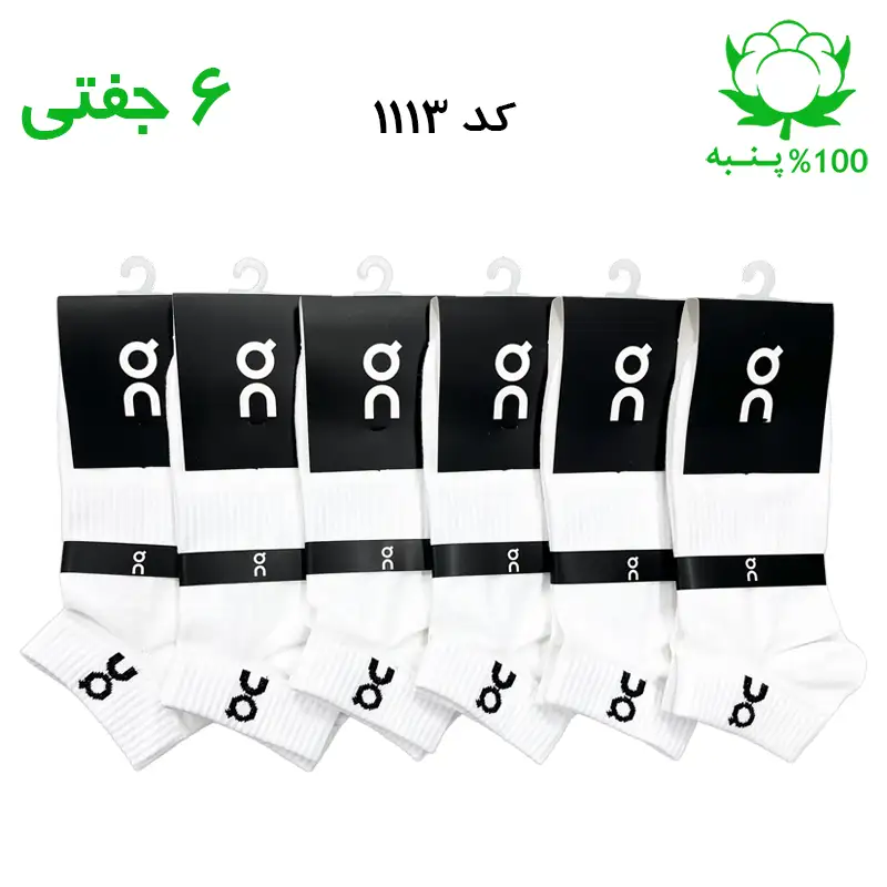 خرید جوراب مچی آنرانینگ OnRunning رنگ سفید