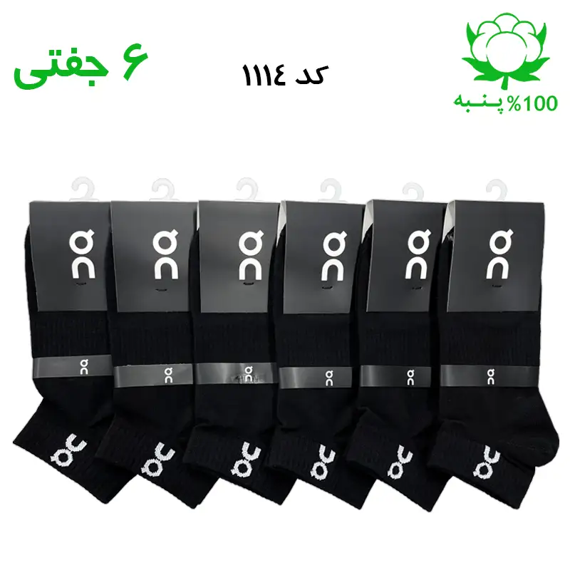 خرید جوراب مچی آنرانینگ OnRunning رنگ مشکی