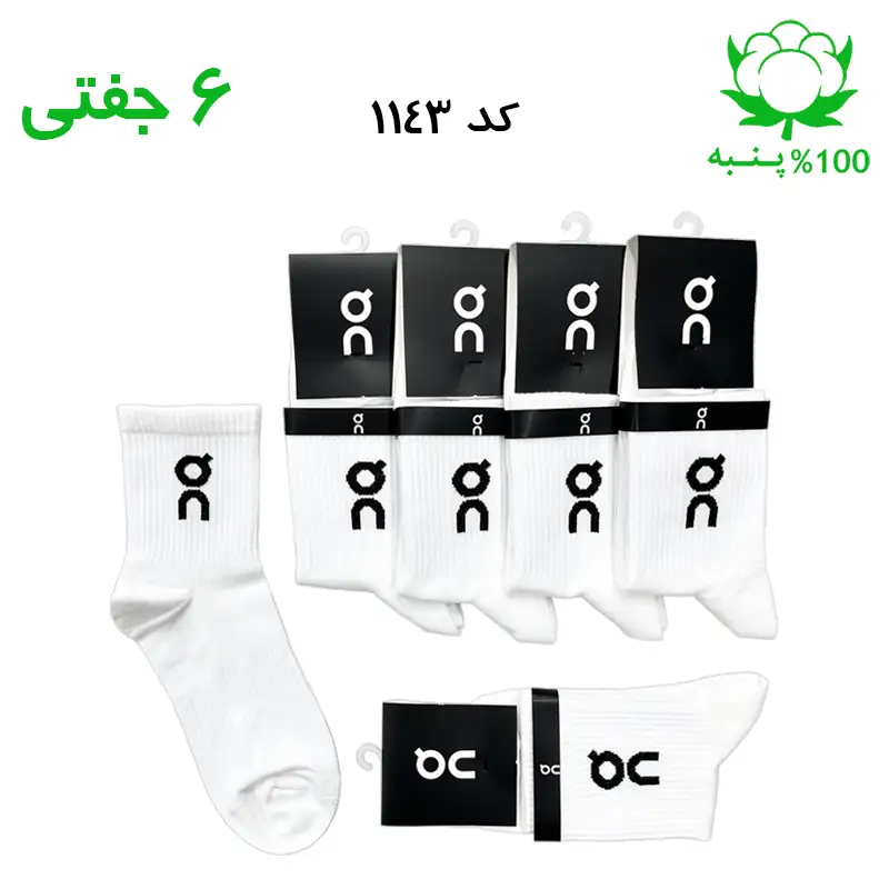 خرید جوراب نیم ساق آنرانینگ OnRunning رنگ سفید