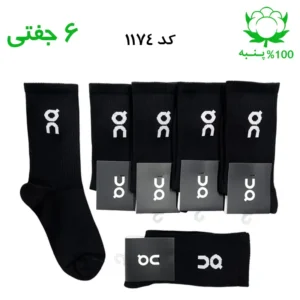 جوراب ساقدار اسپرت آنرانینگ OnRunning (۶ جفتی) جنس پنبه – فری سایز ۳۶ تا ۴۳ – رنگ مشکی