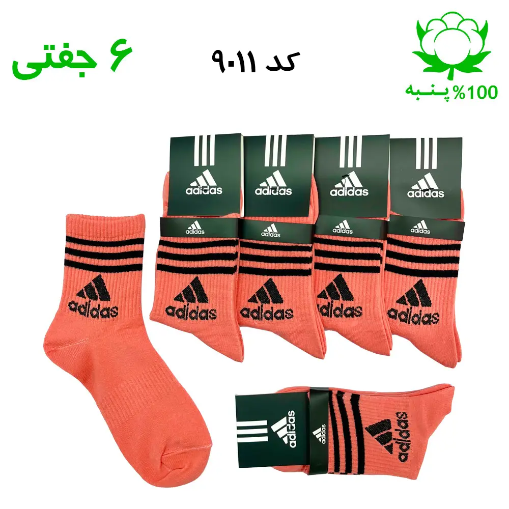 جوراب نیم ساق آدیداس رنگ نارنجی