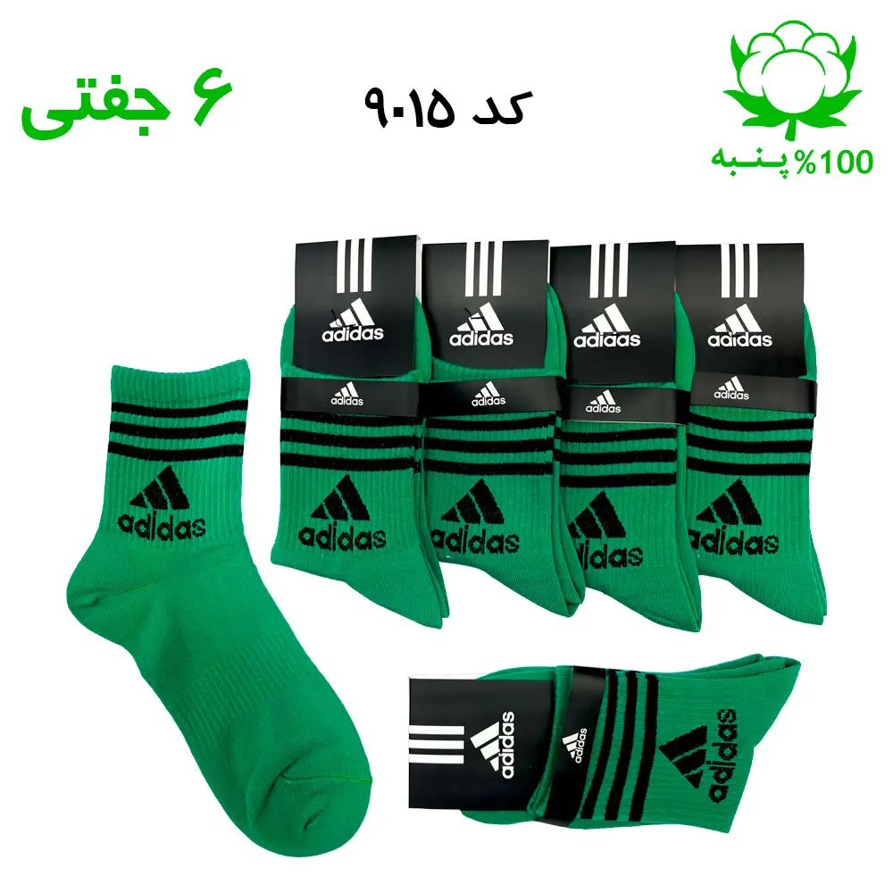 جوراب نیم ساق آدیداس رنگ سبز