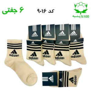 جوراب نیم ساق اسپرت آدیداس ADIDAS (۶ جفتی) جنس پنبه – فری سایز ۳۶ تا ۴۳ رنگ کرمی G